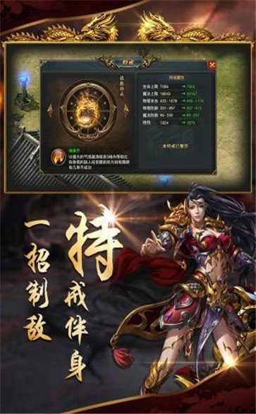 武圣傳奇之再戰(zhàn)龍城紅包版截圖