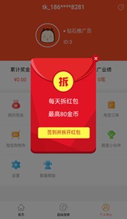 券鏈截圖