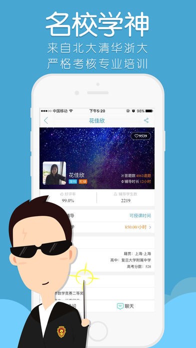 答疑君截圖