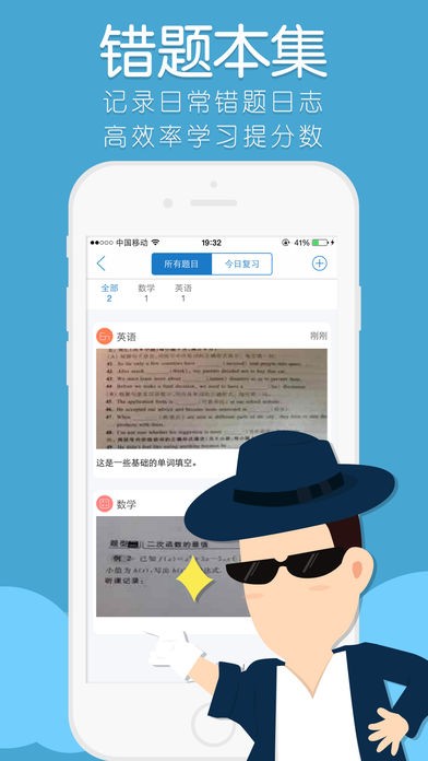 答疑君截圖