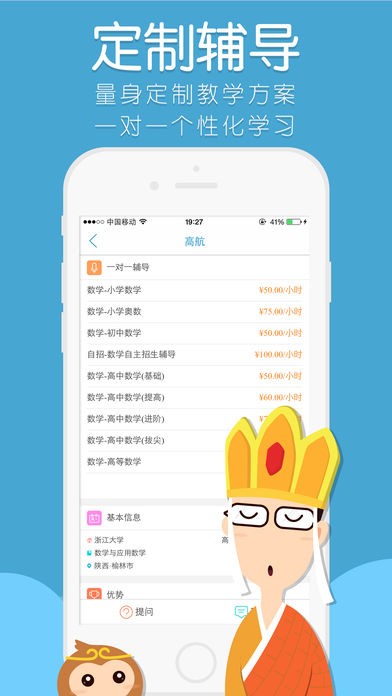 答疑君截圖