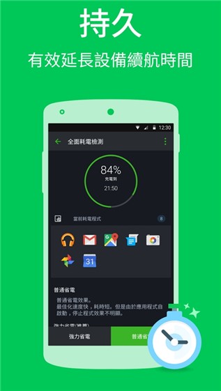 威力清理截圖