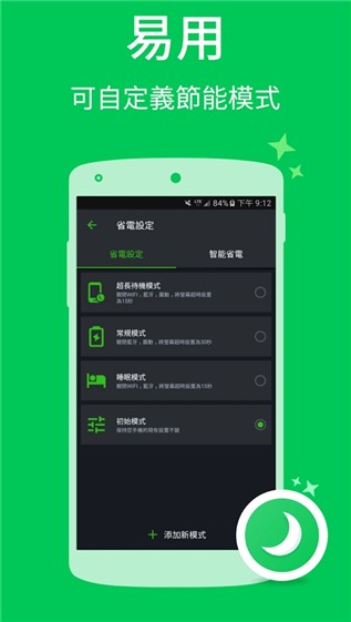 威力清理截圖