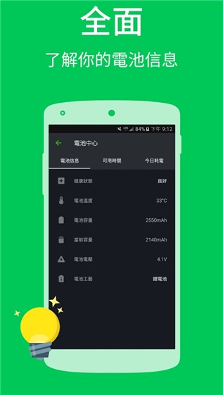 威力清理截圖