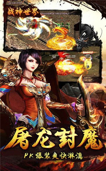 戰(zhàn)神世界紅包版截圖