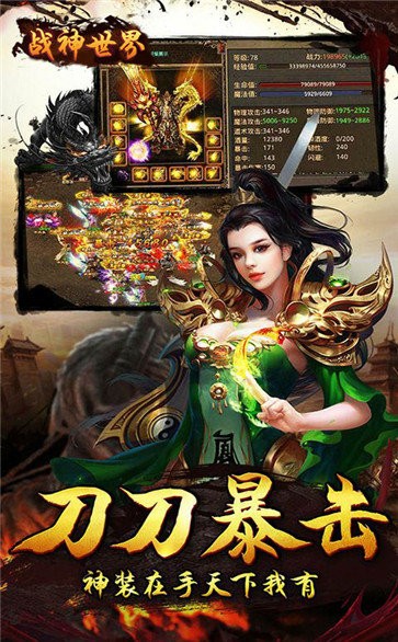 戰(zhàn)神世界紅包版截圖