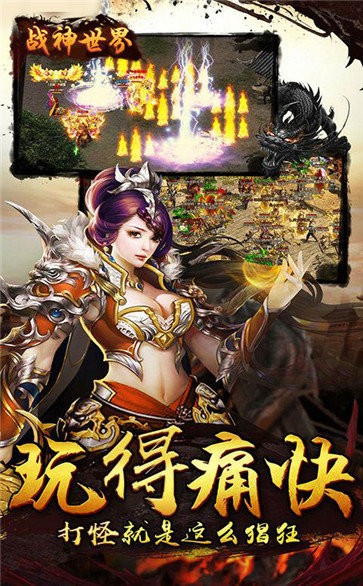 戰(zhàn)神世界紅包版截圖