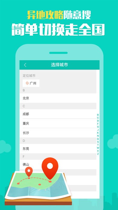 同城圈截圖