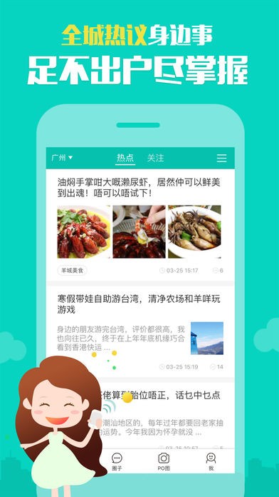同城圈截圖