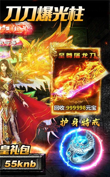 超變單職業(yè)合擊版截圖