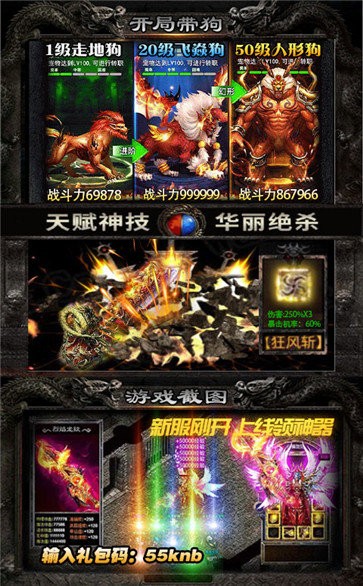 超變單職業(yè)合擊版截圖