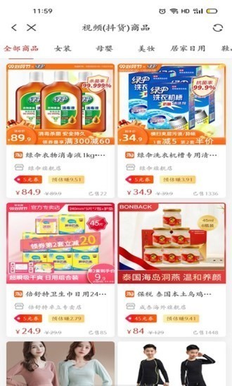 拼百惠截圖