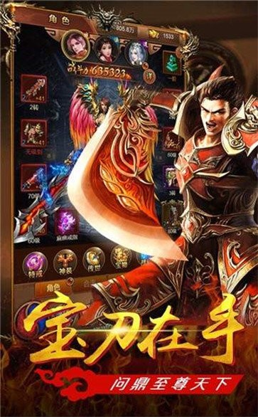 魔龍打金傳奇高爆版截圖