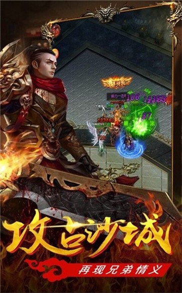 魔龍打金傳奇高爆版截圖