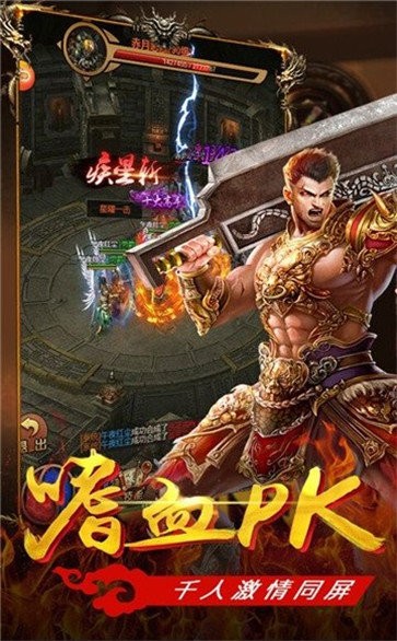 魔龍打金傳奇高爆版截圖