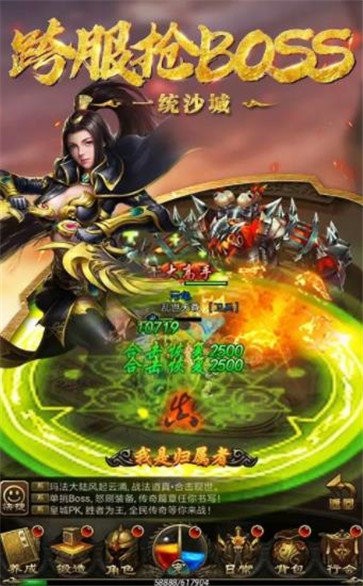 至尊王城高爆版截圖