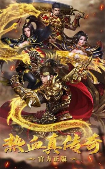 至尊王城高爆版截圖