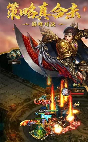 至尊王城高爆版截圖