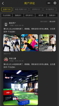跡刻運動截圖