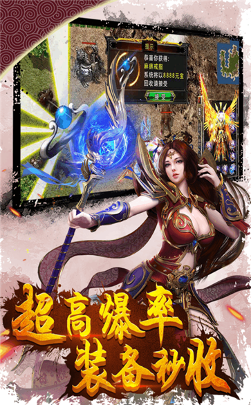 屠龍霸業(yè)傳奇高爆版截圖