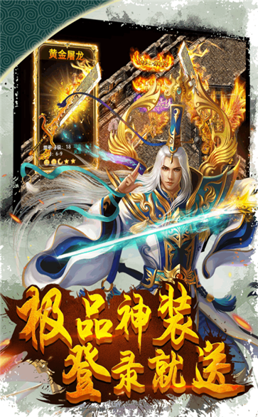 屠龍霸業(yè)傳奇高爆版截圖