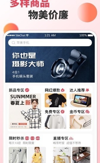 印象生活截圖