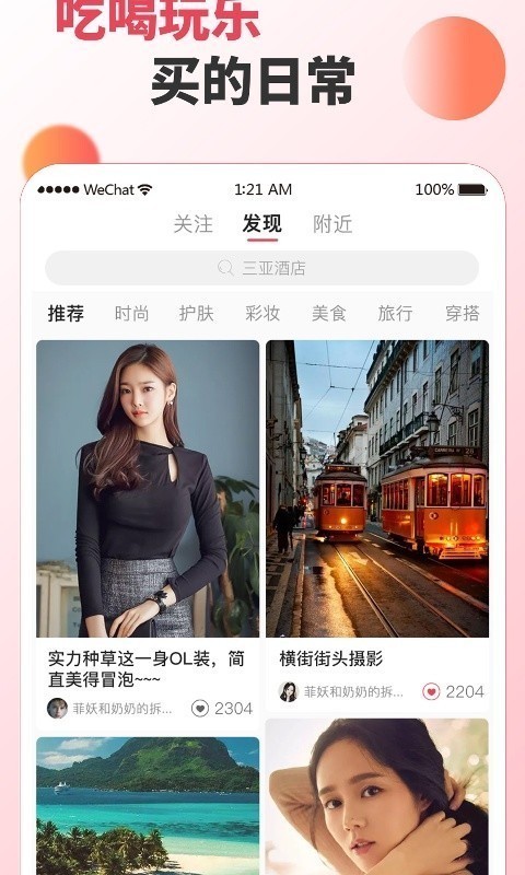 印象生活截圖