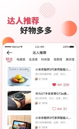 印象生活截圖