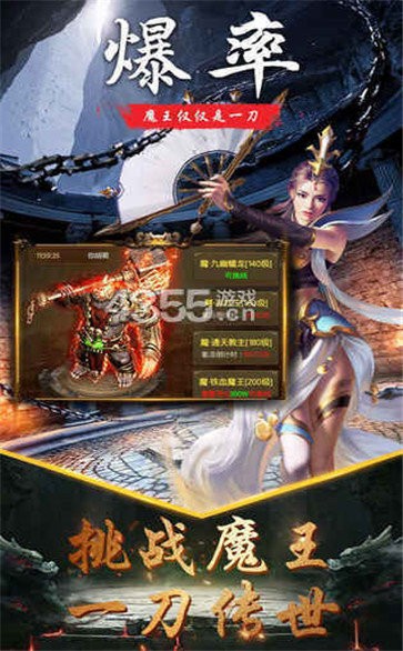 裂神符傳奇高爆版截圖