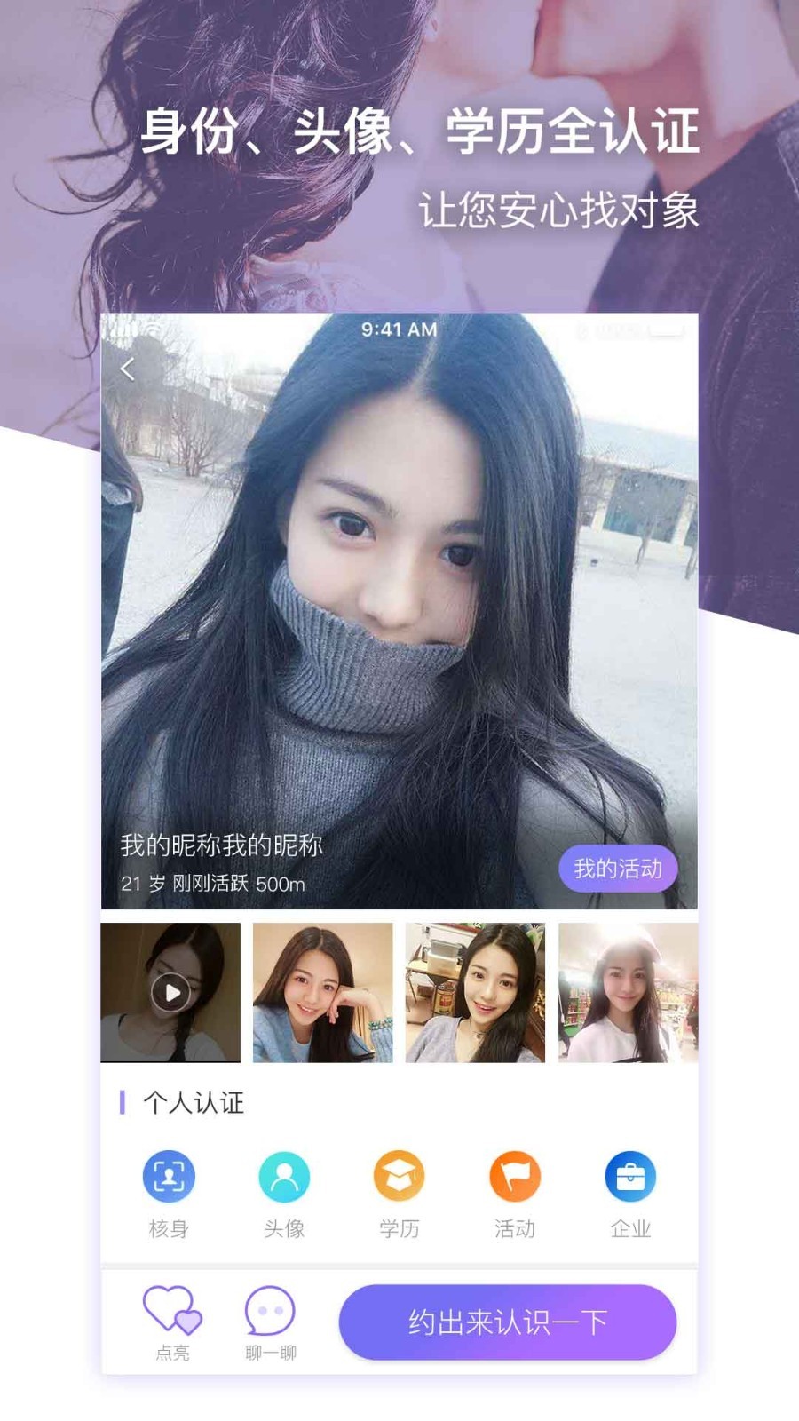 約杯咖啡截圖