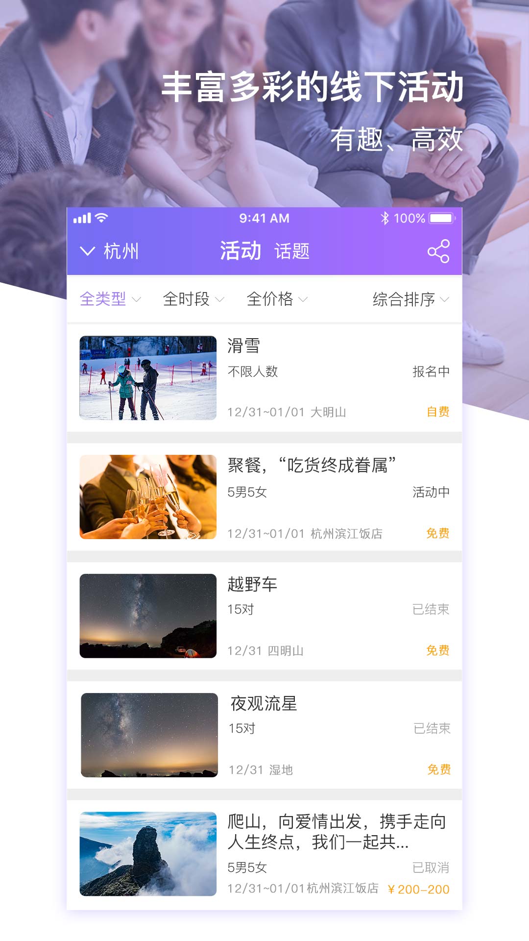 約杯咖啡