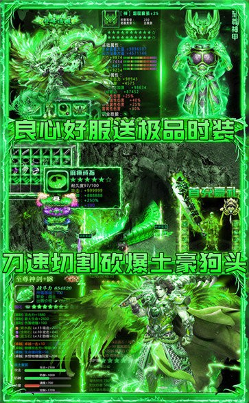 巨龍之戒紅包版截圖