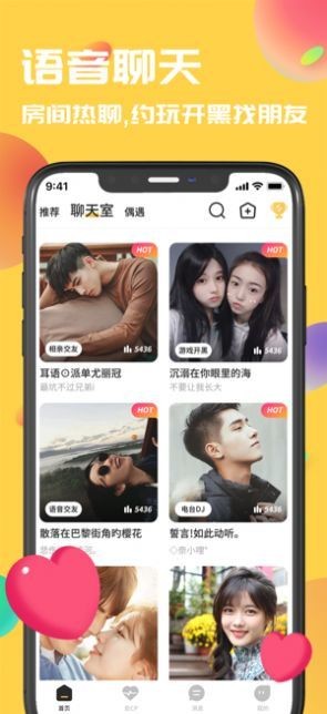言歡截圖