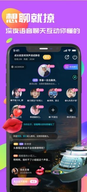 言歡截圖