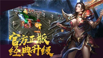王者傳奇紅包版截圖