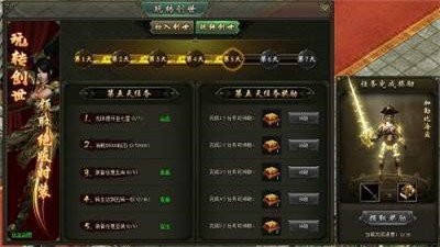 鴻蒙傳奇打金版截圖