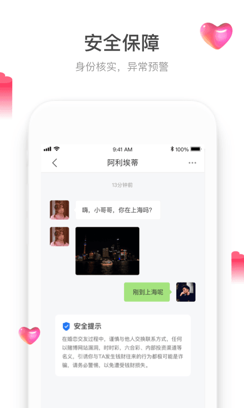 珍雙截圖