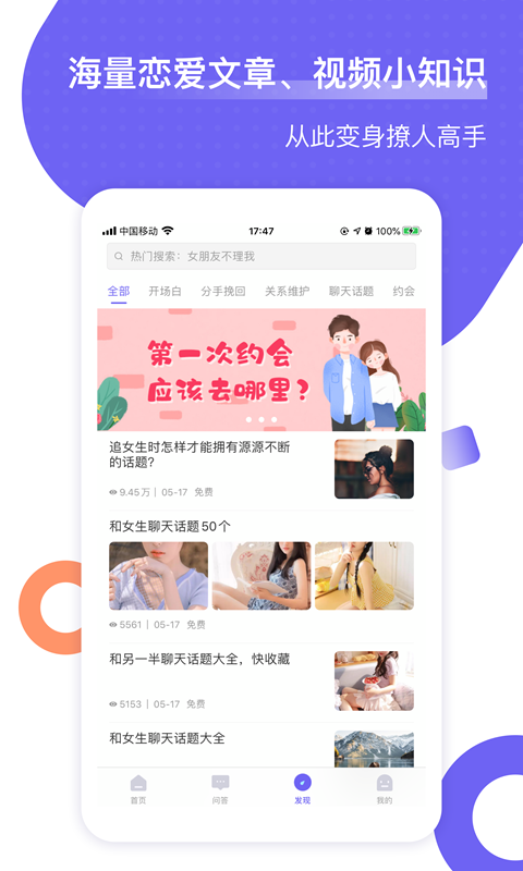 壹心戀愛截圖