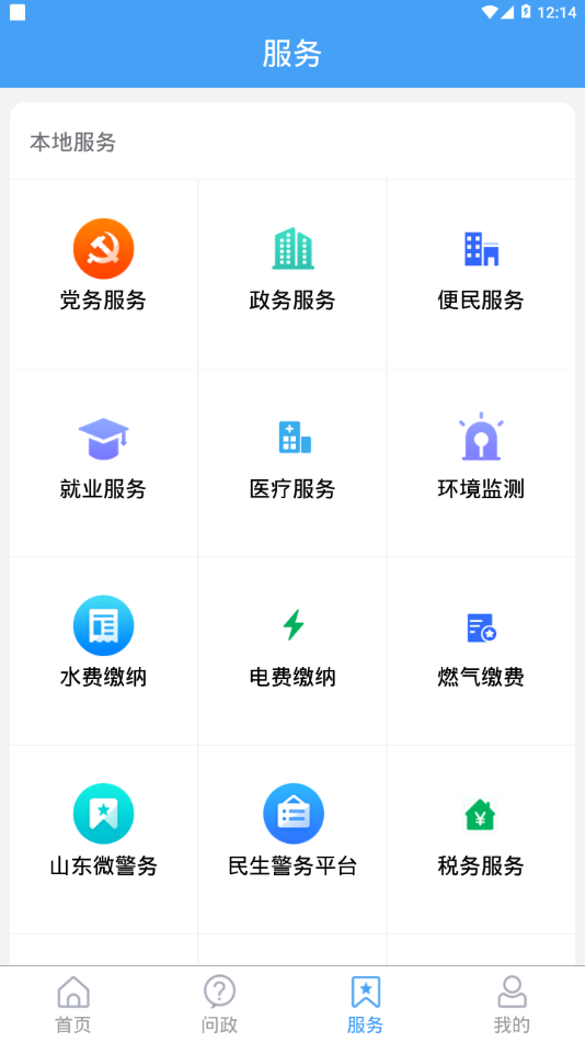 樂(lè)陵融媒截圖