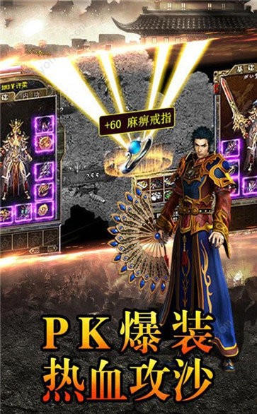 復(fù)古傳奇185版截圖