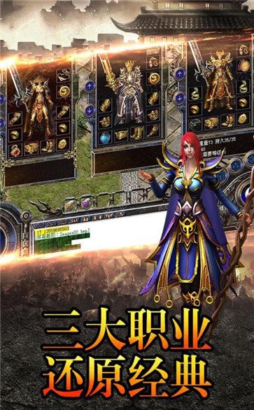 復(fù)古傳奇185版截圖
