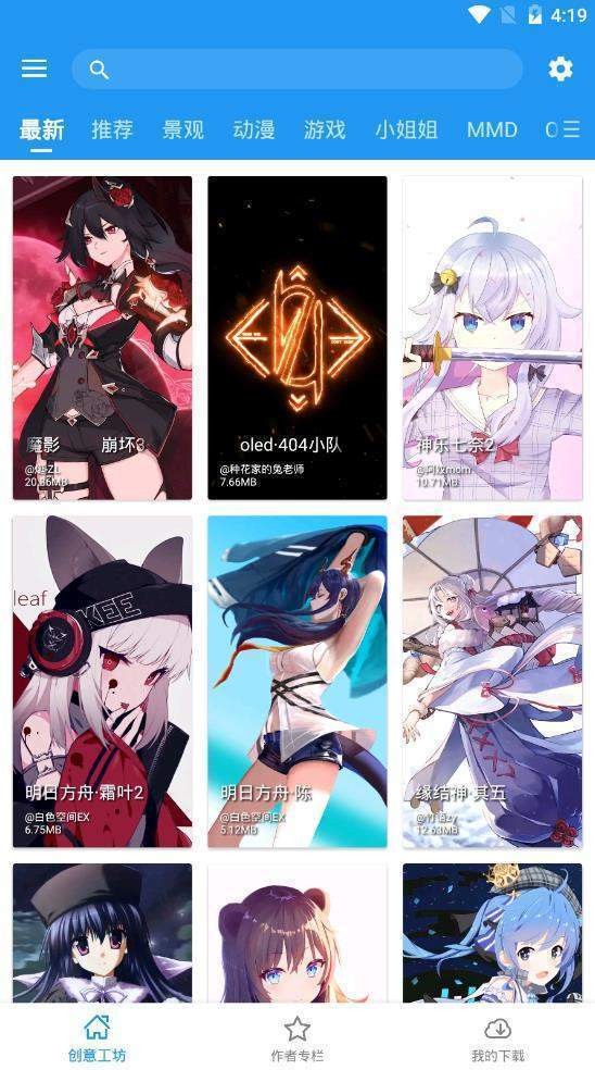 星空壁紙截圖