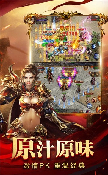 黑金傳奇皇圖版截圖