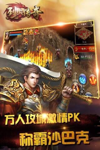 烈火傳奇單職業(yè)版截圖