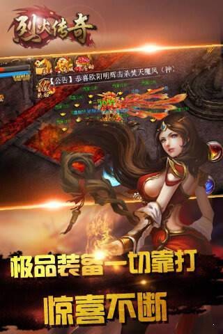 烈火傳奇單職業(yè)版截圖