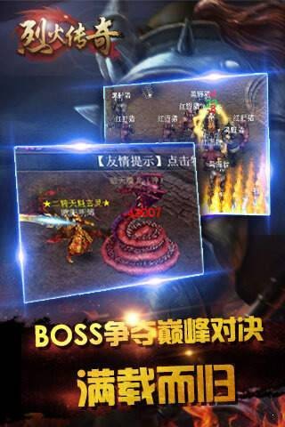 烈火傳奇單職業(yè)版截圖