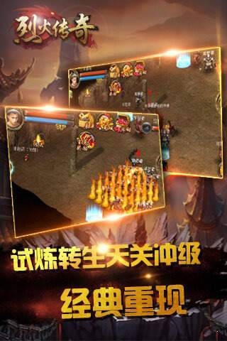烈火傳奇單職業(yè)版截圖
