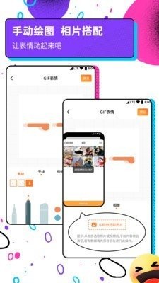 斗圖表情包廣場截圖