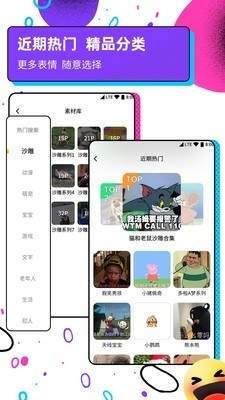 斗圖表情包廣場截圖