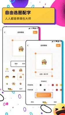 斗圖表情包廣場截圖